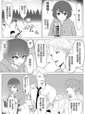 [あつつの森 (あつつ)] 【悲報】陰キャが友達作りしたら主従関係になってた件 [中国翻訳] [DL版]_007