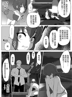 [あつつの森 (あつつ)] 【悲報】陰キャが友達作りしたら主従関係になってた件 [中国翻訳] [DL版]_014