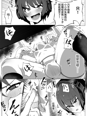 [あつつの森 (あつつ)] 【悲報】陰キャが友達作りしたら主従関係になってた件 [中国翻訳] [DL版]_021