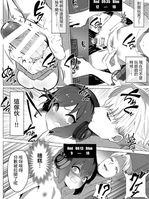 [あつつの森 (あつつ)] 【悲報】陰キャが友達作りしたら主従関係になってた件 [中国翻訳] [DL版]_024