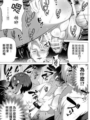 [あつつの森 (あつつ)] 【悲報】陰キャが友達作りしたら主従関係になってた件 [中国翻訳] [DL版]_035