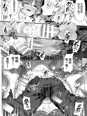 [あつつの森 (あつつ)] 【悲報】陰キャが友達作りしたら主従関係になってた件 [中国翻訳] [DL版]_040