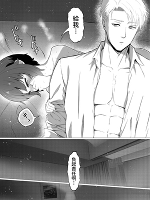 [あつつの森 (あつつ)] 【悲報】陰キャが友達作りしたら主従関係になってた件 [中国翻訳] [DL版]_048