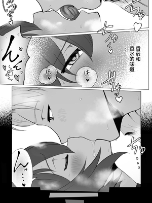 [あつつの森 (あつつ)] 【悲報】陰キャが友達作りしたら主従関係になってた件 [中国翻訳] [DL版]_053