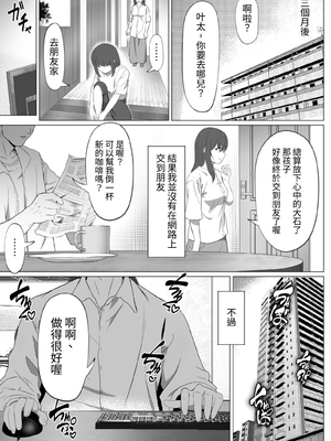 [あつつの森 (あつつ)] 【悲報】陰キャが友達作りしたら主従関係になってた件 [中国翻訳] [DL版]_067