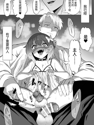 [あつつの森 (あつつ)] 【悲報】陰キャが友達作りしたら主従関係になってた件 [中国翻訳] [DL版]_069