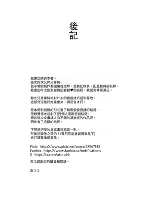 [あつつの森 (あつつ)] 【悲報】陰キャが友達作りしたら主従関係になってた件 [中国翻訳] [DL版]_071