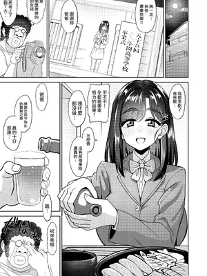 [ケンちゃんのところ (ケンタロー)] 男手ひとつで育て上げた容姿端麗×頭脳明晰×性欲激強などスケベ爆乳ファザコン娘と生ハメ中出し近親相姦しちゃう話。 [路过的骑士汉化组] [DL版]_03