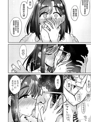 [ケンちゃんのところ (ケンタロー)] 男手ひとつで育て上げた容姿端麗×頭脳明晰×性欲激強などスケベ爆乳ファザコン娘と生ハメ中出し近親相姦しちゃう話。 [路过的骑士汉化组] [DL版]_13