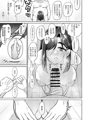 [ケンちゃんのところ (ケンタロー)] 男手ひとつで育て上げた容姿端麗×頭脳明晰×性欲激強などスケベ爆乳ファザコン娘と生ハメ中出し近親相姦しちゃう話。 [路过的骑士汉化组] [DL版]_16