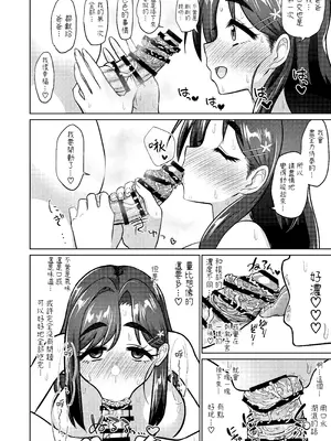 [ケンちゃんのところ (ケンタロー)] 男手ひとつで育て上げた容姿端麗×頭脳明晰×性欲激強などスケベ爆乳ファザコン娘と生ハメ中出し近親相姦しちゃう話。 [路过的骑士汉化组] [DL版]_19