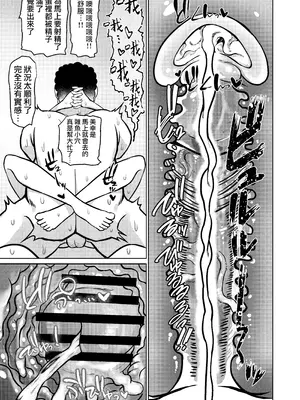 [ケンちゃんのところ (ケンタロー)] 男手ひとつで育て上げた容姿端麗×頭脳明晰×性欲激強などスケベ爆乳ファザコン娘と生ハメ中出し近親相姦しちゃう話。 [路过的骑士汉化组] [DL版]_28