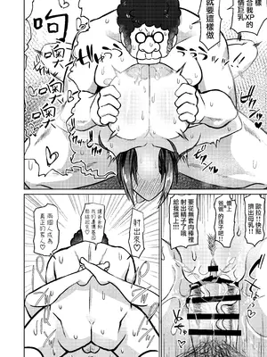 [ケンちゃんのところ (ケンタロー)] 男手ひとつで育て上げた容姿端麗×頭脳明晰×性欲激強などスケベ爆乳ファザコン娘と生ハメ中出し近親相姦しちゃう話。 [路过的骑士汉化组] [DL版]_31