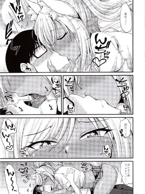 (C102) [ENNUI (のこっぱ)] 犬耳ギャルはガマンができない_06