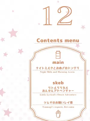 (C106) [MIDDLY (みどりのちや)] カラフルコネクト 12th：Dive (プリンセスコネクト!Re：Dive)_03