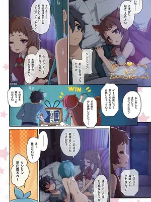 (C106) [MIDDLY (みどりのちや)] カラフルコネクト 12th：Dive (プリンセスコネクト!Re：Dive)_07