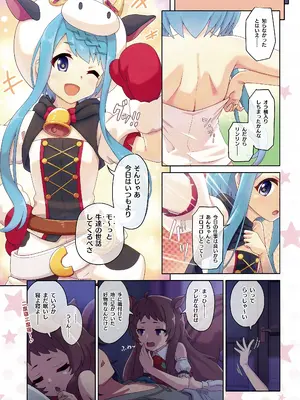 (C106) [MIDDLY (みどりのちや)] カラフルコネクト 12th：Dive (プリンセスコネクト!Re：Dive)_10