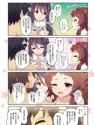 (C106) [MIDDLY (みどりのちや)] カラフルコネクト 12th：Dive (プリンセスコネクト!Re：Dive)_24