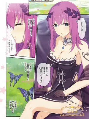 (C106) [MIDDLY (みどりのちや)] カラフルコネクト 12th：Dive (プリンセスコネクト!Re：Dive)_25