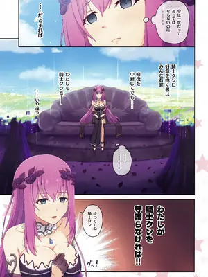 (C106) [MIDDLY (みどりのちや)] カラフルコネクト 12th：Dive (プリンセスコネクト!Re：Dive)_26