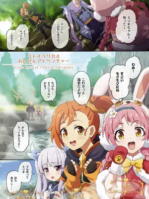 (C106) [MIDDLY (みどりのちや)] カラフルコネクト 12th：Dive (プリンセスコネクト!Re：Dive)_27