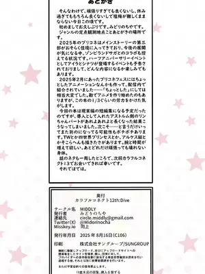 (C106) [MIDDLY (みどりのちや)] カラフルコネクト 12th：Dive (プリンセスコネクト!Re：Dive)_37