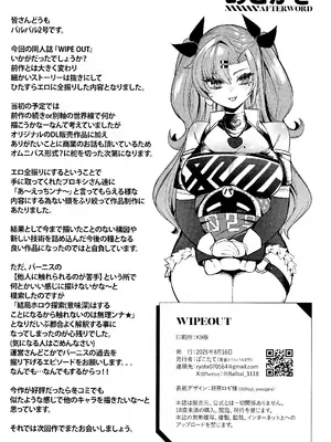 (C106) [ぽこたて (バルバル2号)] WIPE OUT (ゼンレスゾーンゼロ)_23