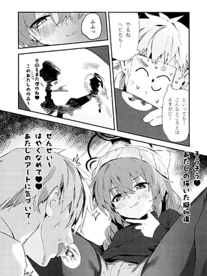 (C106) [オイシイこ (CM羊)] マキ、ヘビに噛まれた!？ (ブルーアーカイブ)_05