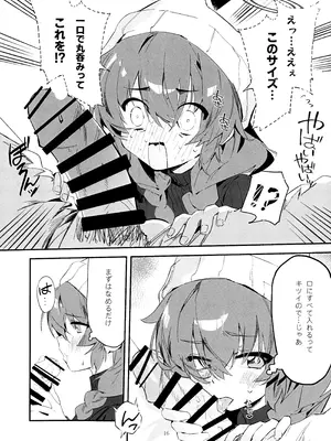 (C106) [オイシイこ (CM羊)] マキ、ヘビに噛まれた!？ (ブルーアーカイブ)_15