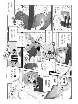 (C106) [オイシイこ (CM羊)] マキ、ヘビに噛まれた!？ (ブルーアーカイブ)_25