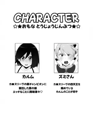 (C106) [荷重ガム (さな)] キミに全身全霊を打ちこむ！ (ポケットモンスター X・Y)_02