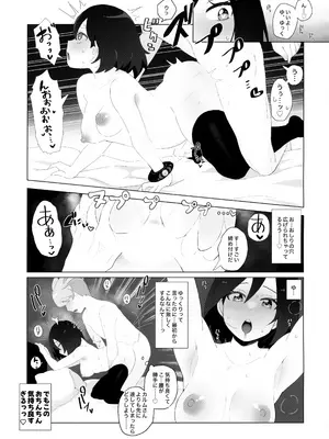 (C106) [荷重ガム (さな)] キミに全身全霊を打ちこむ！ (ポケットモンスター X・Y)_08