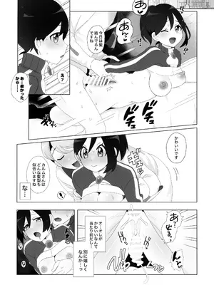 (C106) [荷重ガム (さな)] キミに全身全霊を打ちこむ！ (ポケットモンスター X・Y)_11