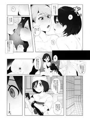 (C106) [荷重ガム (さな)] キミに全身全霊を打ちこむ！ (ポケットモンスター X・Y)_15