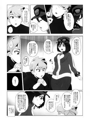 (C106) [荷重ガム (さな)] キミに全身全霊を打ちこむ！ (ポケットモンスター X・Y)_17