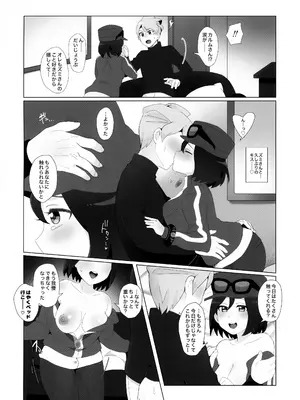 (C106) [荷重ガム (さな)] キミに全身全霊を打ちこむ！ (ポケットモンスター X・Y)_19