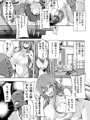 [4K製作所 (かカカカ)] あの…天人様はその…エッチな事に興味がおありなのですか (東方Project) [DL版]_07