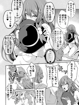 [4K製作所 (かカカカ)] あの…天人様はその…エッチな事に興味がおありなのですか (東方Project) [DL版]_08