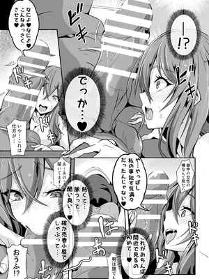 [4K製作所 (かカカカ)] あの…天人様はその…エッチな事に興味がおありなのですか (東方Project) [DL版]_09