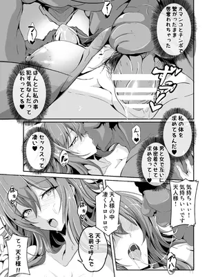 [4K製作所 (かカカカ)] あの…天人様はその…エッチな事に興味がおありなのですか (東方Project) [DL版]_15