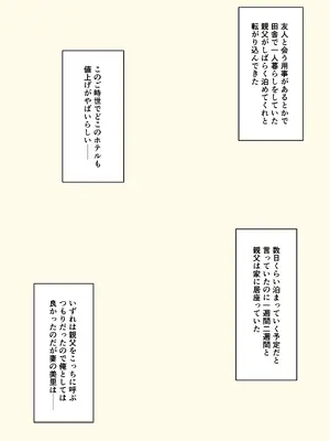 [U羅漢] 義父と息子の嫁は同居しないほうがいい理由 (オリジナル)_02