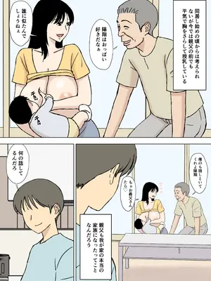 [U羅漢] 義父と息子の嫁は同居しないほうがいい理由 (オリジナル)_30