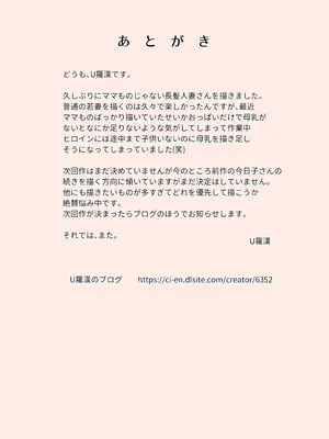 [U羅漢] 義父と息子の嫁は同居しないほうがいい理由 (オリジナル)_33