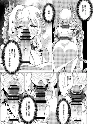 [ぎとぎとラーメン (えんぬる)] お菓子の国の補給体験 (プリンセスコネクト!Re：Dive)_08