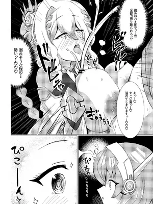 [ぎとぎとラーメン (えんぬる)] お菓子の国の補給体験 (プリンセスコネクト!Re：Dive)_11