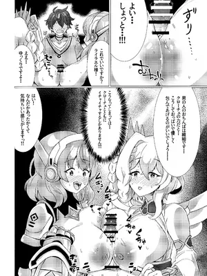 [ぎとぎとラーメン (えんぬる)] お菓子の国の補給体験 (プリンセスコネクト!Re：Dive)_13