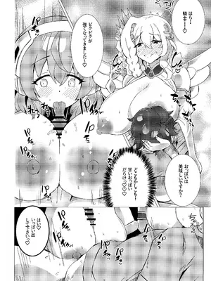 [ぎとぎとラーメン (えんぬる)] お菓子の国の補給体験 (プリンセスコネクト!Re：Dive)_15