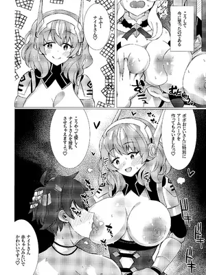 [ぎとぎとラーメン (えんぬる)] お菓子の国の補給体験 (プリンセスコネクト!Re：Dive)_17