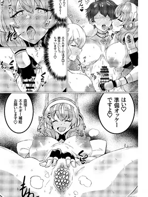 [ぎとぎとラーメン (えんぬる)] お菓子の国の補給体験 (プリンセスコネクト!Re：Dive)_18