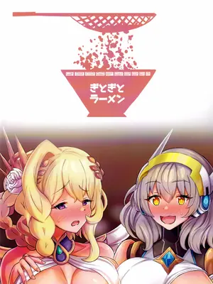 [ぎとぎとラーメン (えんぬる)] お菓子の国の補給体験 (プリンセスコネクト!Re：Dive)_26